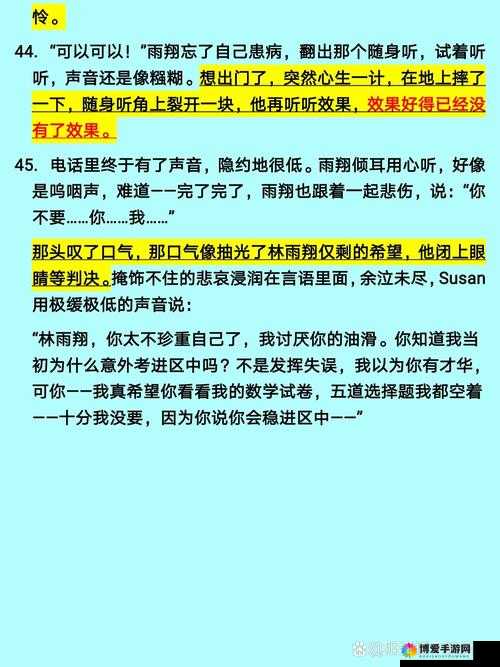 韩寒的作品三重门主要讲述了什么故事？