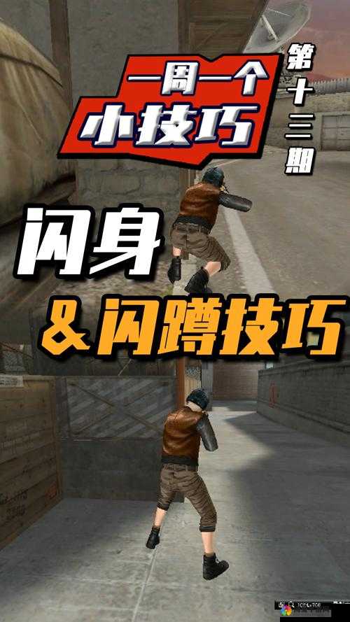 CF手游怎么闪蹲，闪蹲技巧详解