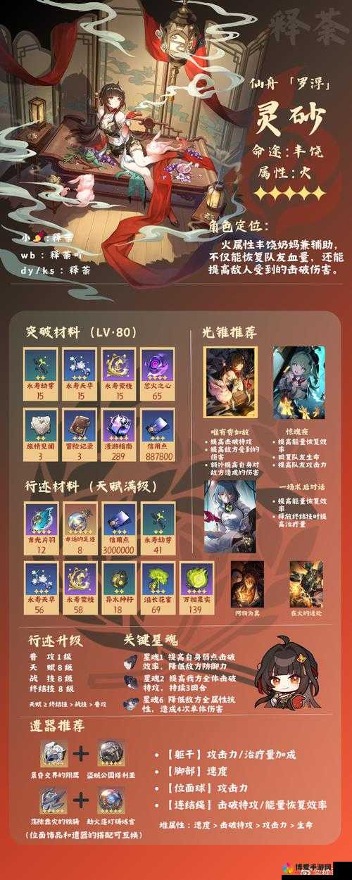 花千骨手游新版灵宠怎么培养 新版灵宠培养攻略