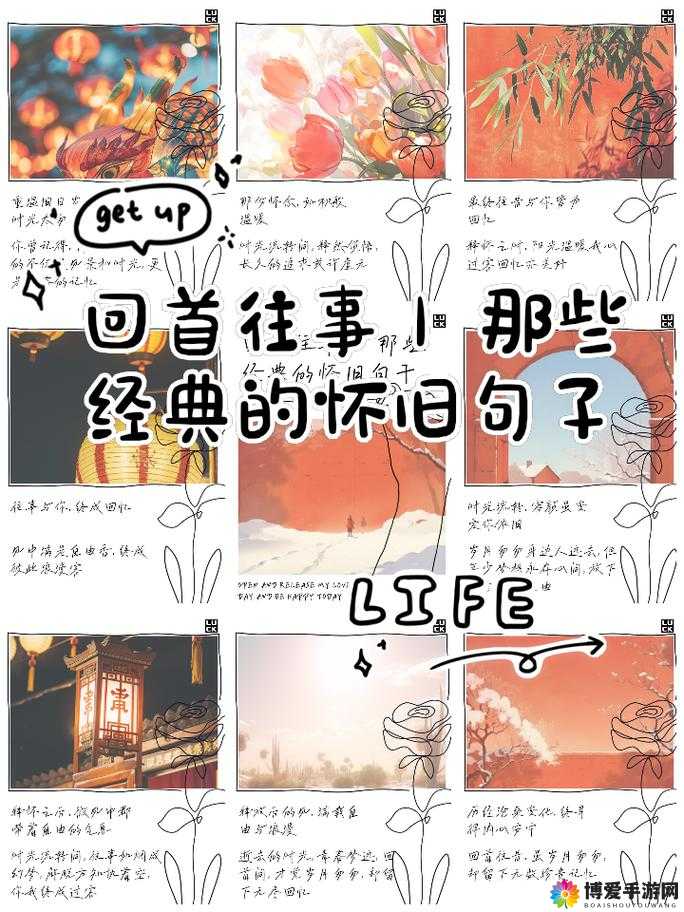 多年后重逢：以前日过的女人再次相遇，时光流转中的情感变化与回忆