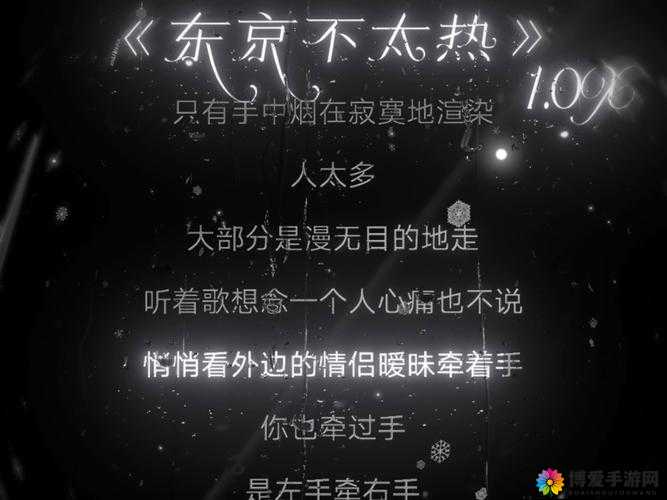 东京热456是什么？为何它在网络上引发广泛关注和讨论？快来一探究竟
