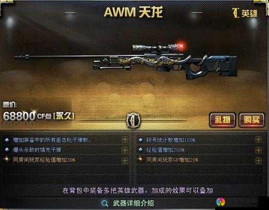 CF手游AWM系列玱械属性与使用技巧详解
