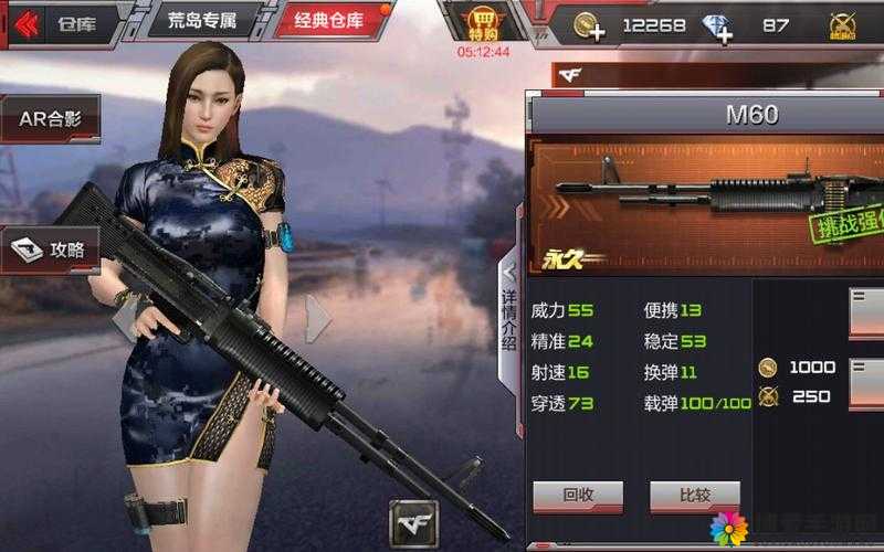 CF手游M60属性怎么样？M60使用方法分享