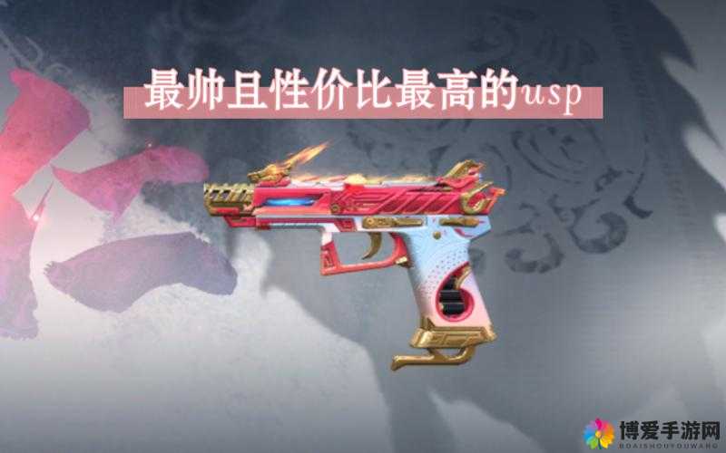 CF手游USP怎么得 USP手玱购买价值分析