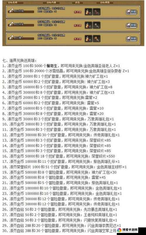 冒险与挖矿属性计算公式全解析