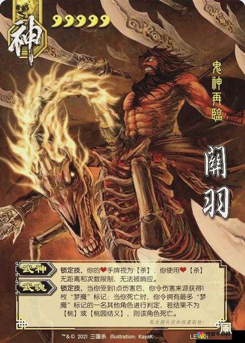 冒险与挖矿神关羽好用吗？神关羽技能属性评测及玩法革命预测