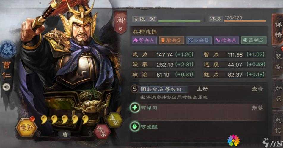 X三国曹仁怎么样?曹仁缘分技能随从详解