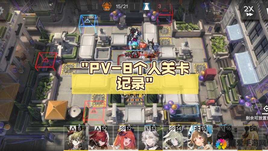 独立防线巴特湾第8关怎么玩，巴特湾第八关通关攻略