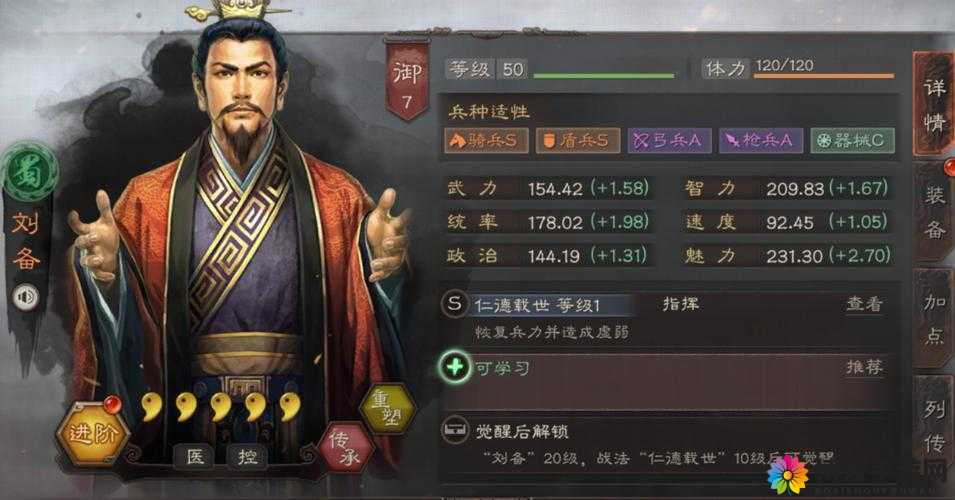 X三国张苞怎么样？张苞技能缘分属性详解
