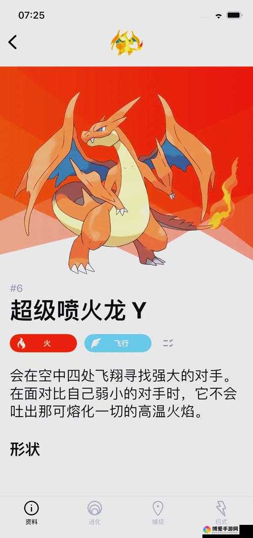 口袋妖怪复刻龙之怒怎么样？口袋妖怪龙之怒详解