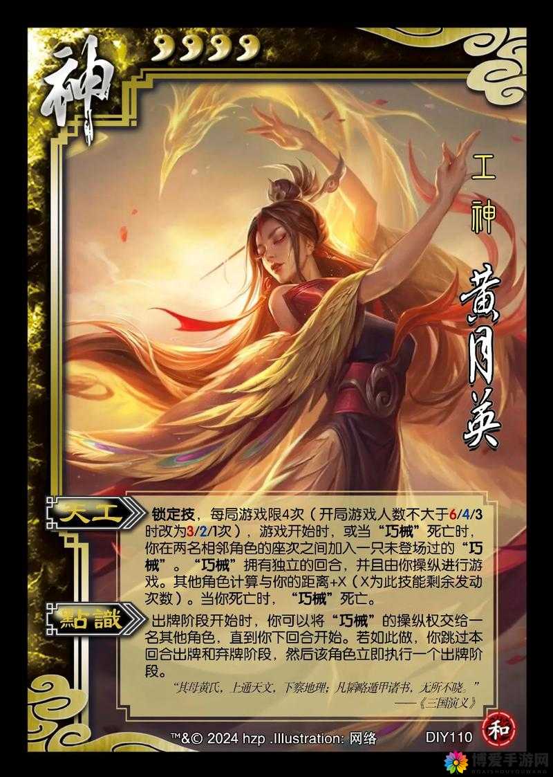 X三国黄月英怎么样 黄月英技能缘分属性详解