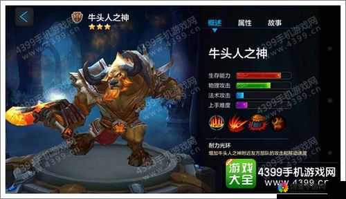 全民超神牛头人之神玩法攻略深度解析