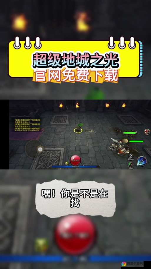 超级地城之光,圣心大符文怎么样?属性效果详细介绍