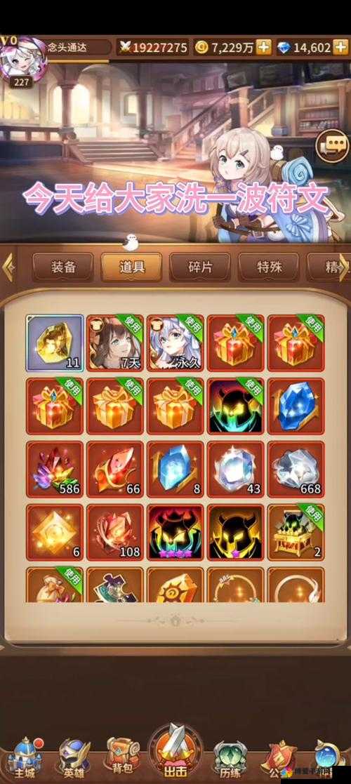 超级地城之光符文系统怎么玩?符文系统玩法详解析
