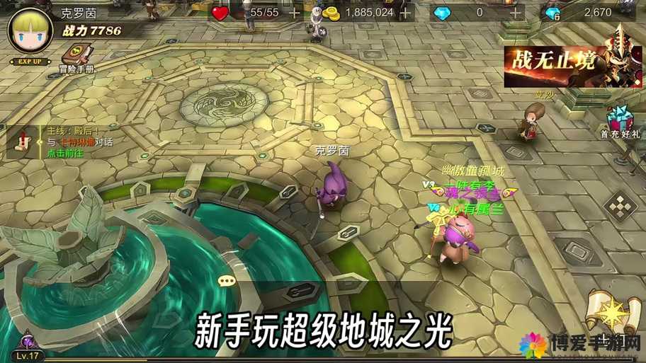超级地城之光战魂系统怎么玩 战魂系统玩法详解