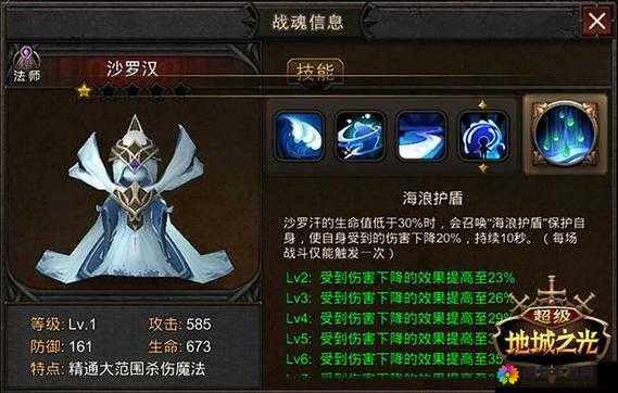超级地城之光远程系战魂哪个好？远程系战魂详解