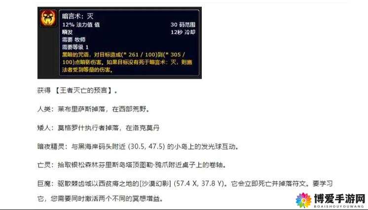 超级地城之光牧师符文搭配推荐攻略