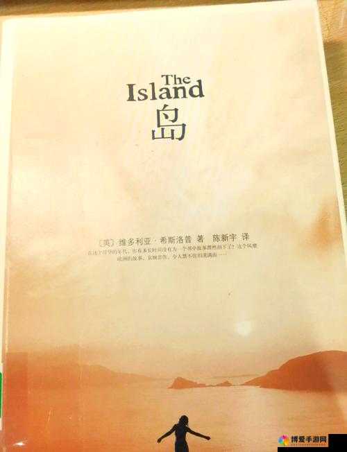 爱情岛究竟有何魅力？探索爱情岛背后的浪漫故事与独特之处