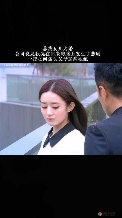 妻子的秘密全剧免费 53 集在哪看？快来看这里寻找答案