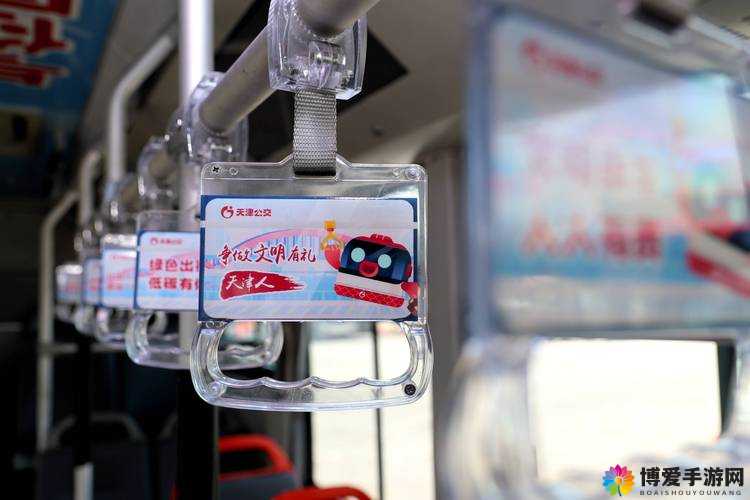把我拉到公交车最后一排：揭秘城市交通中的隐秘角落与乘客体验
