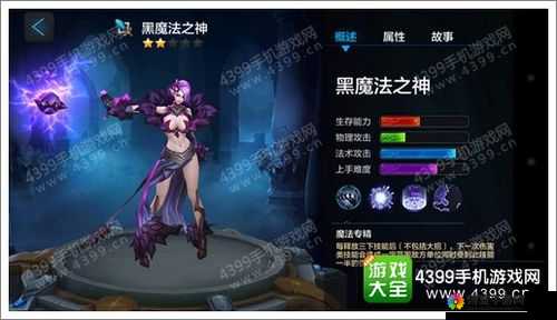 全民超神黑魔法之神赫尔暴力出装推荐与攻略深度解析