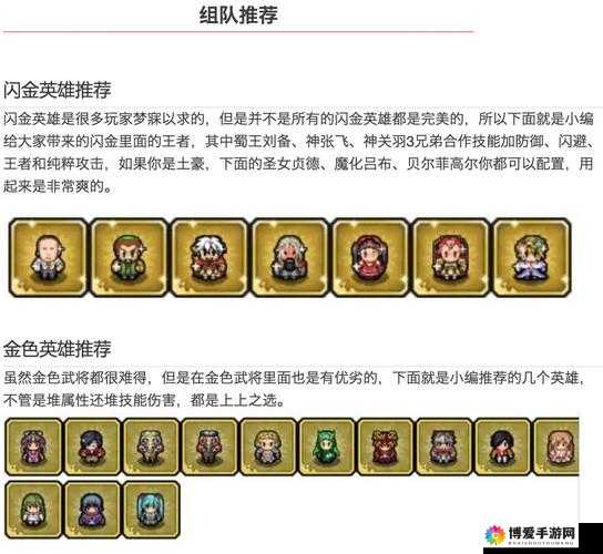 冒险与挖矿英雄图鉴大全，详解英雄选择搭配强力组合在资源管理中的重要性