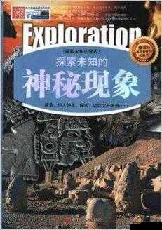 XXX 视频：探索未知的世界