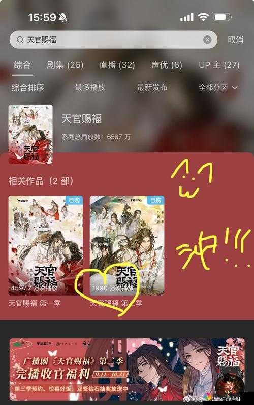 闪闪发光大团结2笔趣阁最新章节在线阅读，精彩剧情抢先看