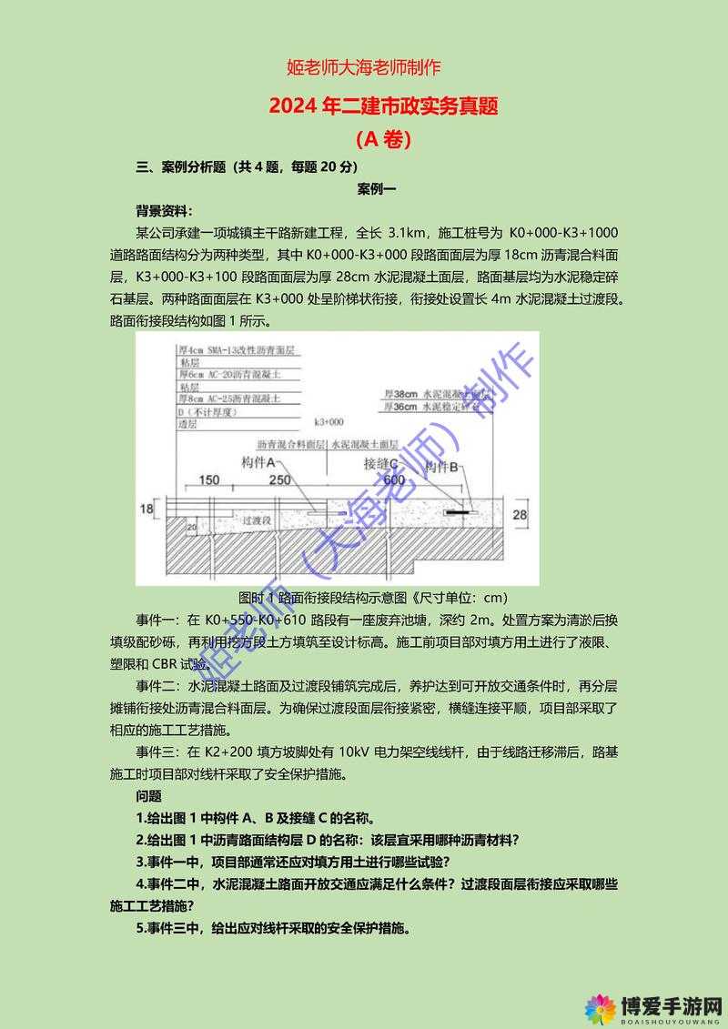 一级市政工程和二级市政工程有哪些区别？这个完整呈现了输入的关键字，同时通过提问的方式吸引用户，有利于百度 SEO 优化