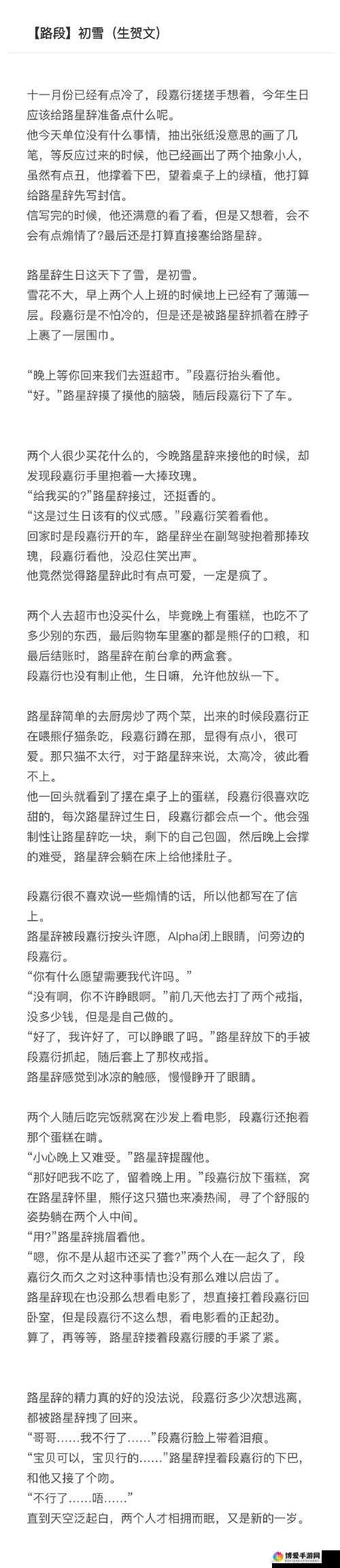 路星辞易感期车到底是什么情况？引发全网热议，快来一探究竟