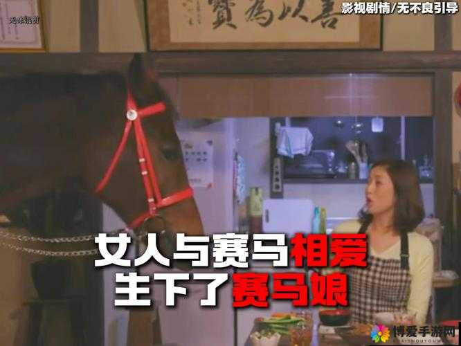 女人和马发生性后肚子变大的原因揭秘：科学解释与医学分析