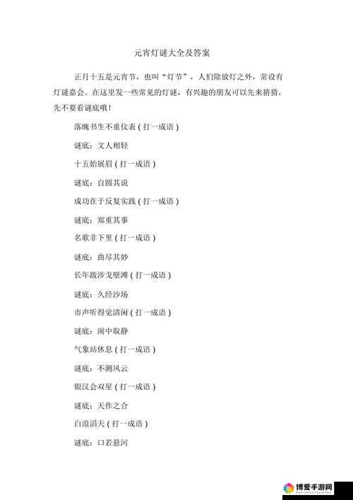 针对元宵节，母苏语棠苏亚之间有何特别联系？快来一探究竟