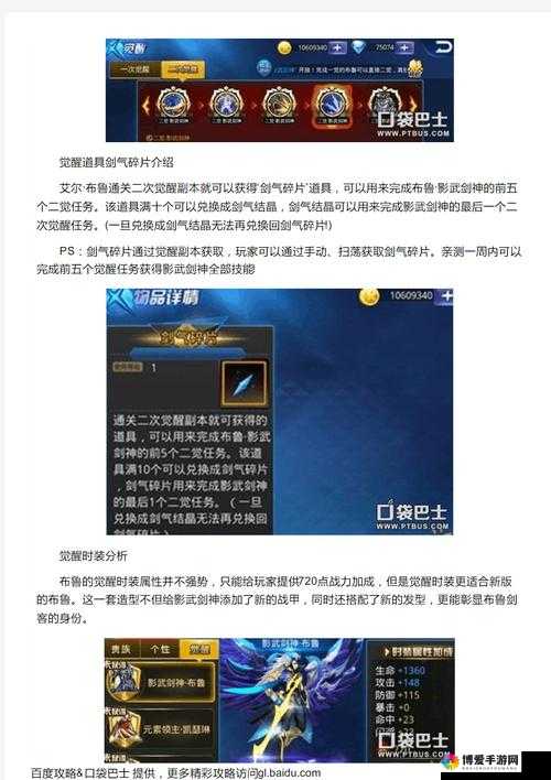 天天炫斗怎么觉醒，三段觉醒大全攻略详解