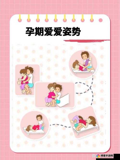 印度孕妇与丈夫的孕期性生活：安全吗？注意事项有哪些？