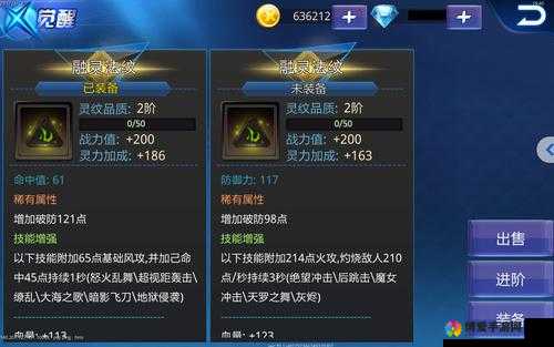 天天炫斗灵纹怎么获得 灵纹用法用处攻略详解