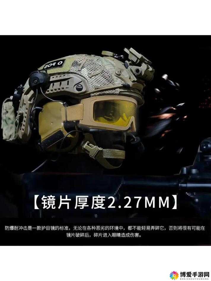 独立防线NX泰坦护目镜有什么用？NX泰坦护目镜属性介绍