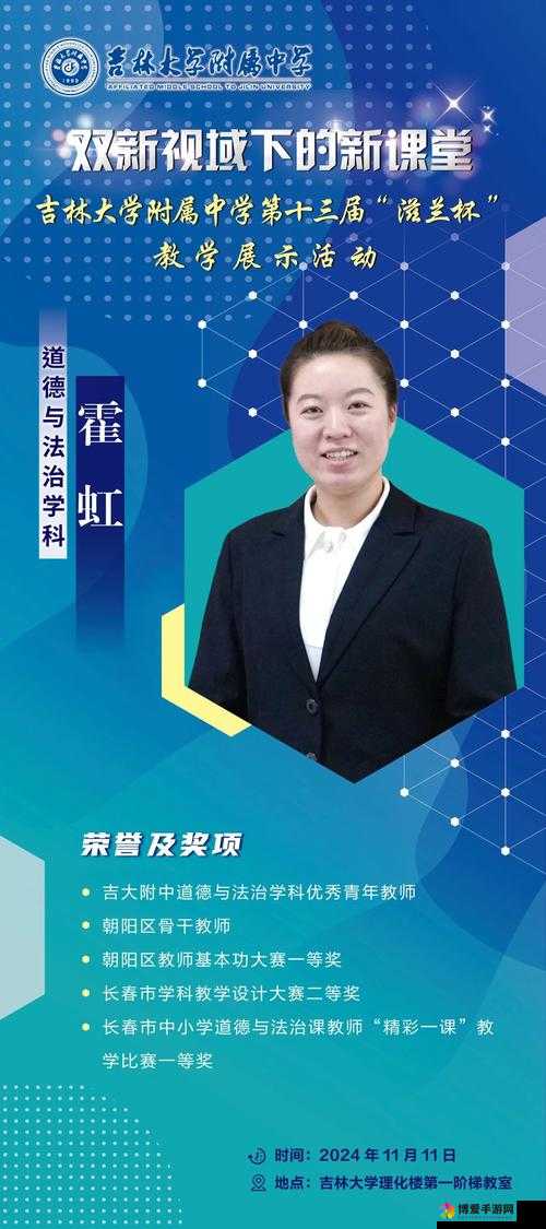 教师白洁为何备受关注？其背后有着怎样不为人知的故事？一起来探究