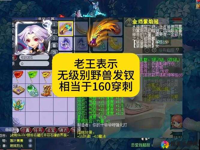 梦幻西游手游巡山小妖怎么打，巡山小妖剧情打法攻略