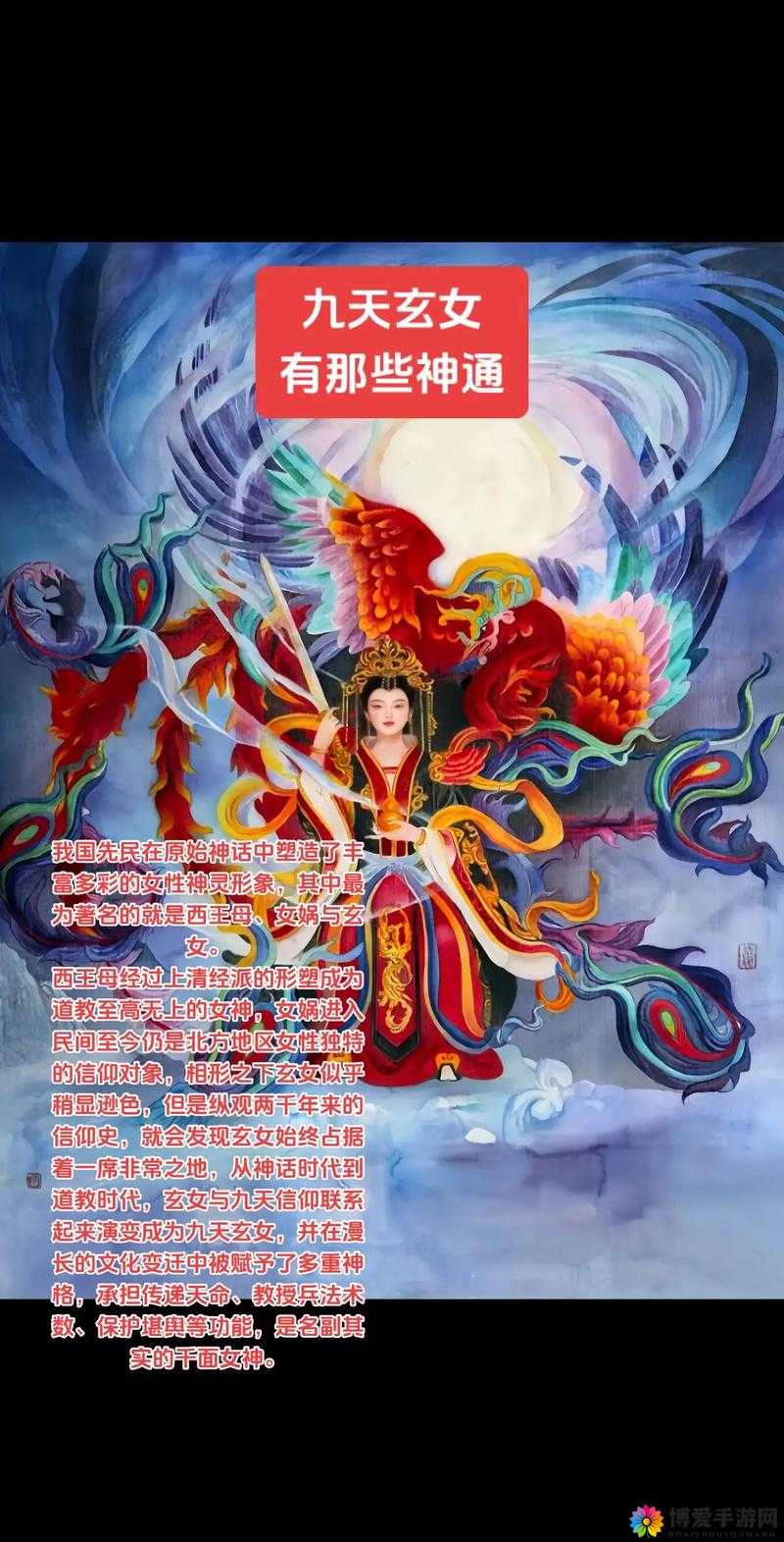 新仙剑奇侠传御灵九天玄女深度解析,属性技能与误解揭秘