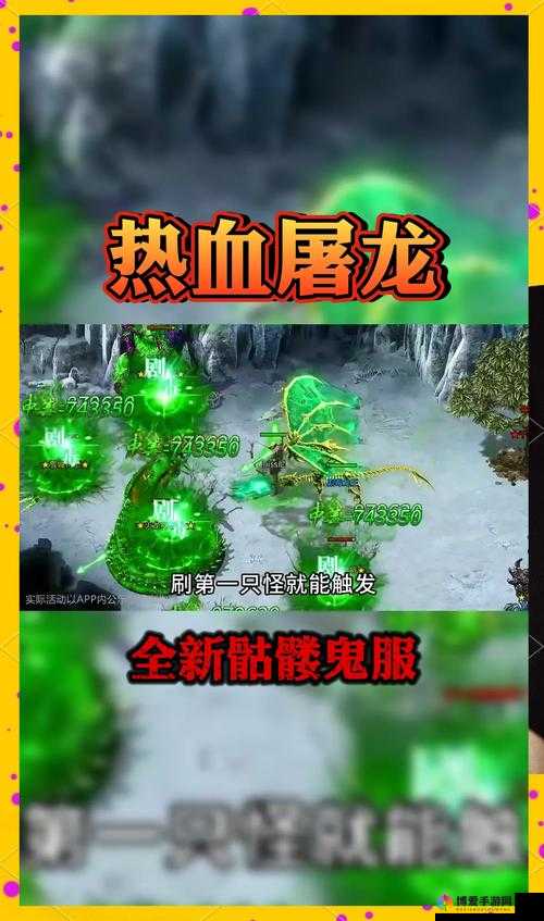热血传奇手机版暴击有什么用，暴击作用及增加方法演变史专题