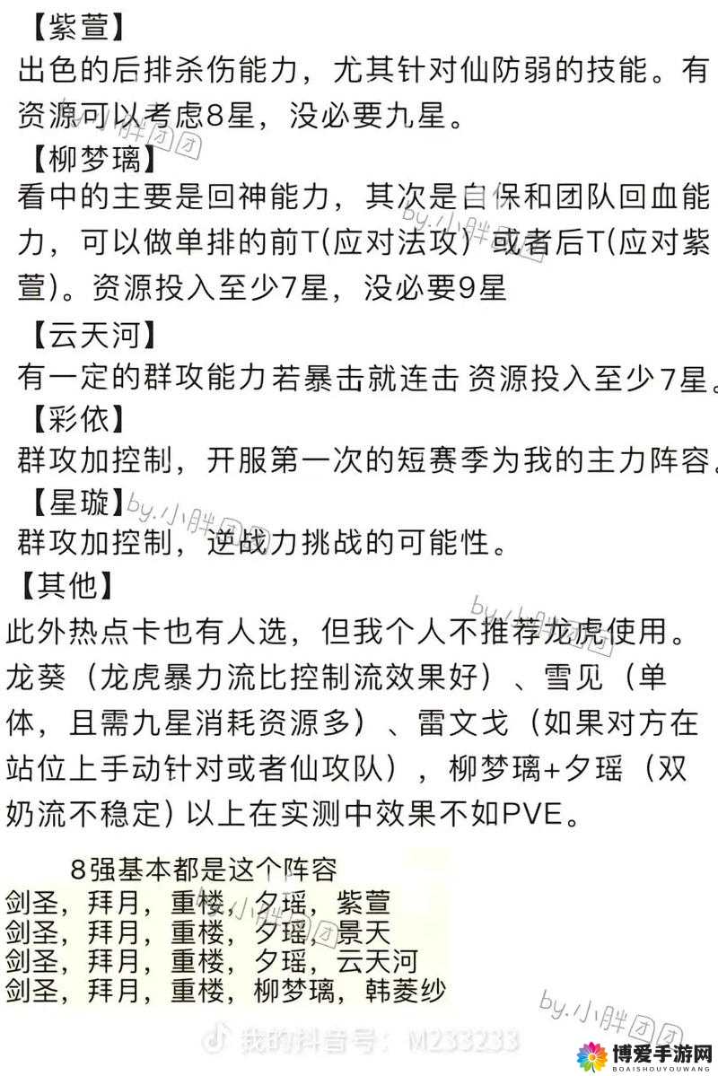 新仙剑奇侠传卡牌镶嵌加成怎么才能高 卡牌镶嵌攻略