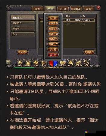 热血传奇手机版战队争霸赛怎么玩及战队争霸阵容推荐