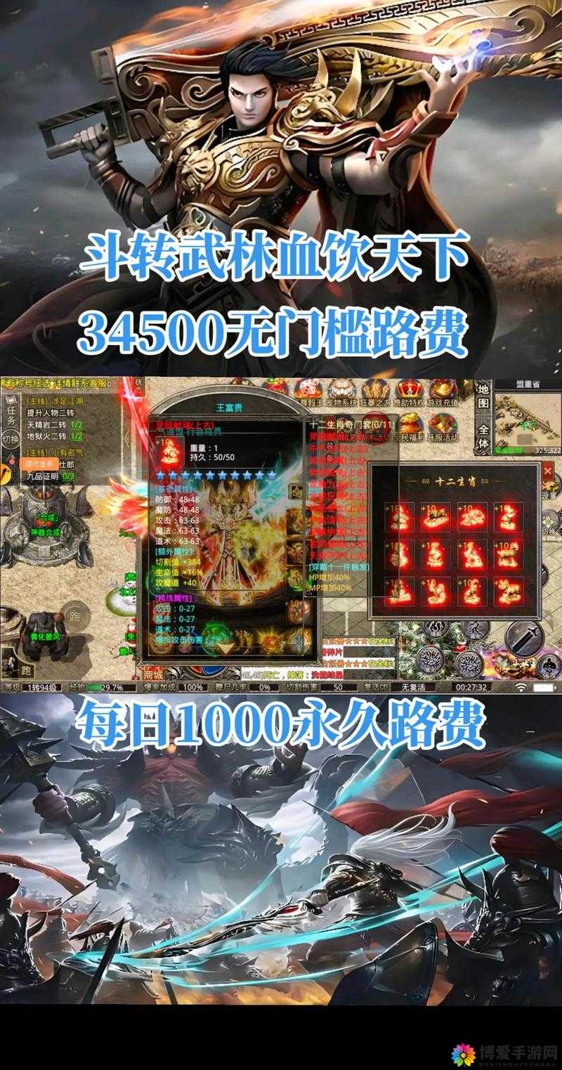 热血传奇手机版自动喝药玩法介绍