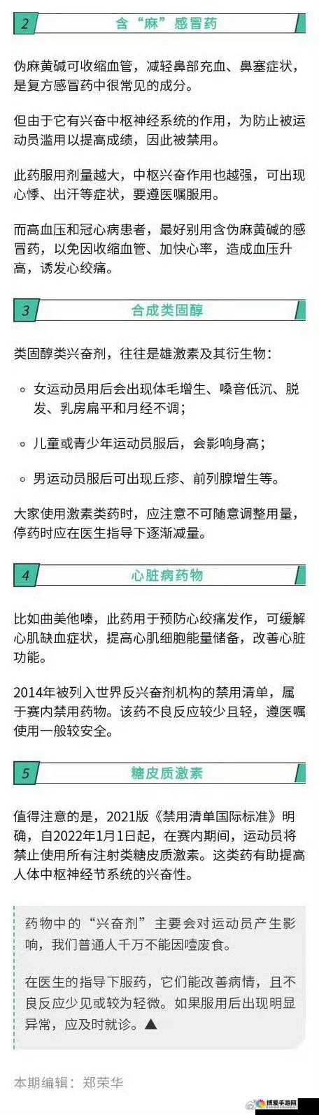 独立防线兴奋剂有什么用？兴奋剂技能属性介绍