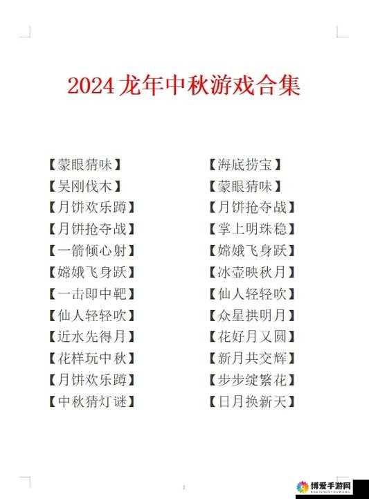 十万个冷笑话手游中秋活动怎么玩，中秋活动玩法详解的演变史