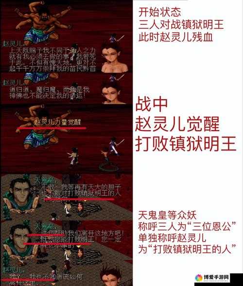 新仙剑奇侠传手游锁妖塔怎么打 锁妖塔打法技巧攻略