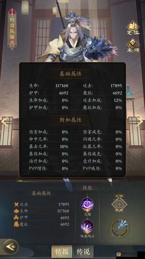 刀塔西游二郎神打野秘籍，野区霸主养成记