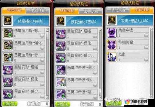 冒险岛恶魔猎手,血月斩强化技能深度剖析