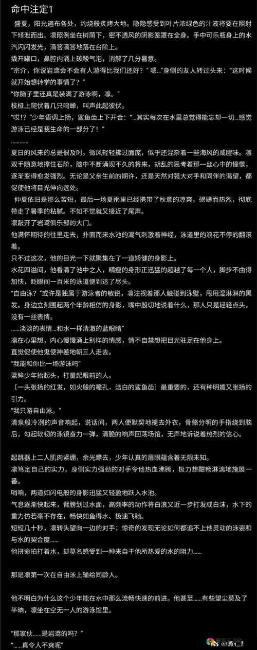 好色先生究竟是谁？他的故事为何引发全网关注与热议？