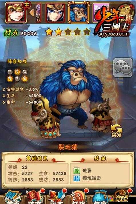少年三国志裂地猿怎么样?裂地猿技能神炼详解